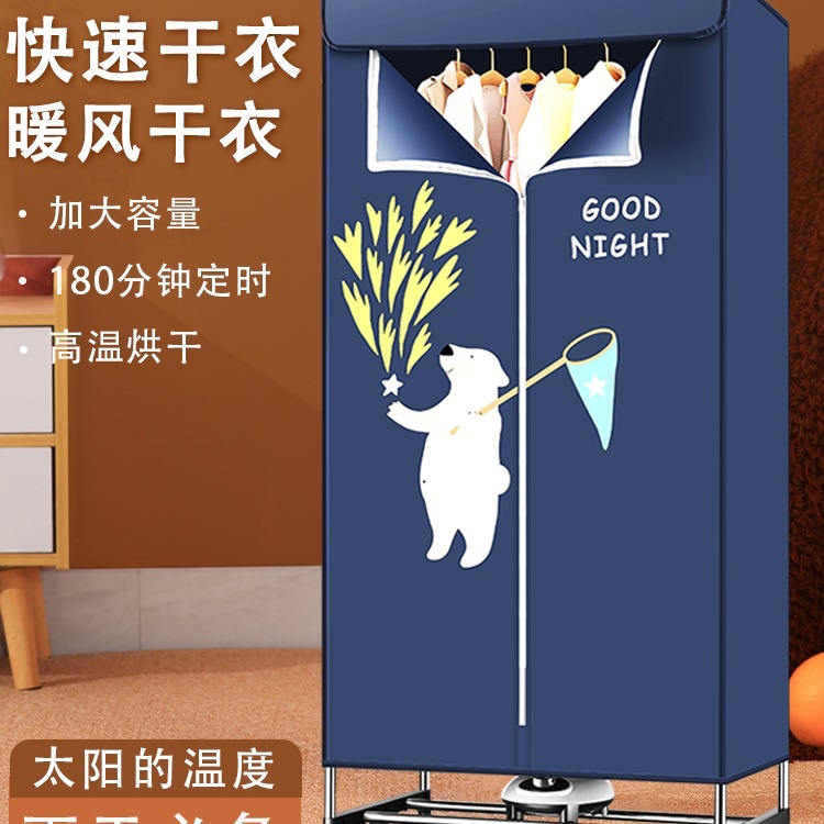Free Shipping Clothes Dryer Household Quick-Drying Clothes Dryer Small Clothes Dryer Wardrobe Foldableable Large