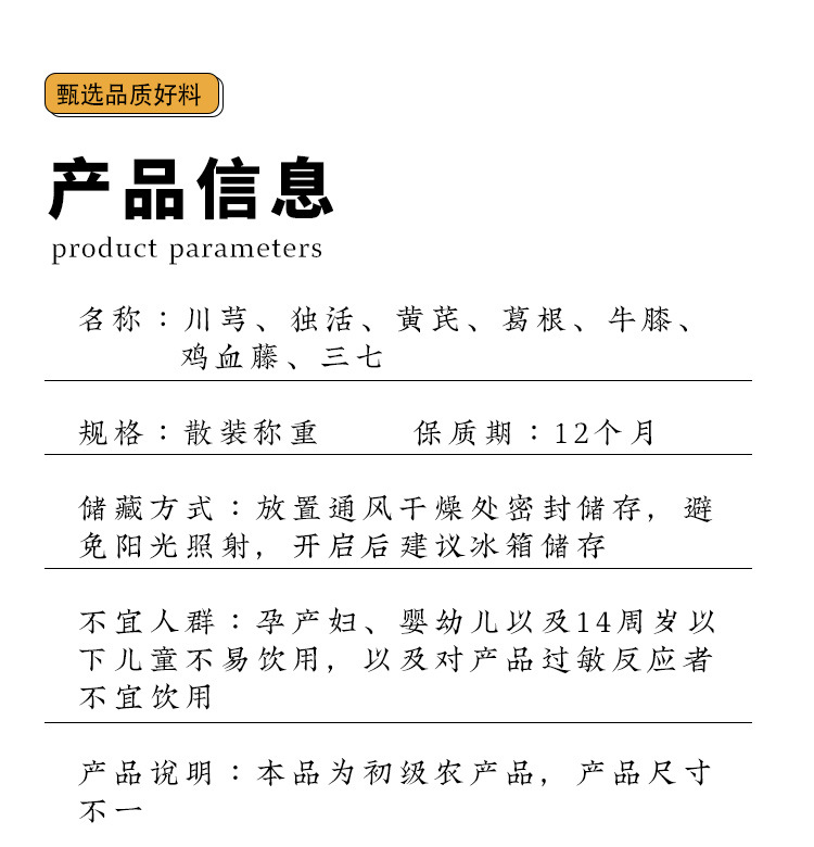 Chuanxiong Du Huo Huang Qi Ge Gen Herbal Blend 70g Traditional TCM Decoction Mix key features