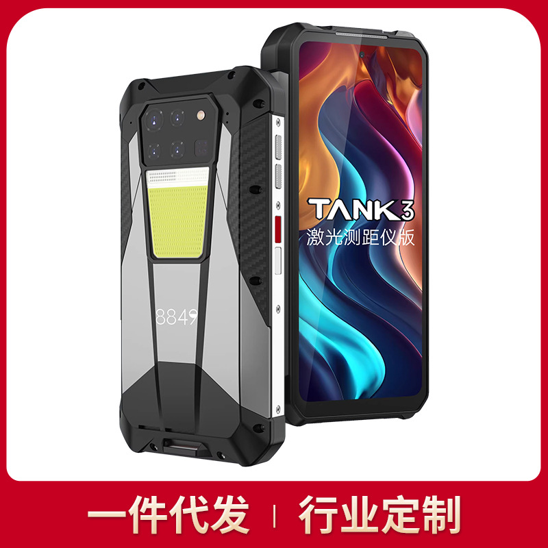 Unihertz tank三代8849三防数码智能手机5G防水防摔23800电池
