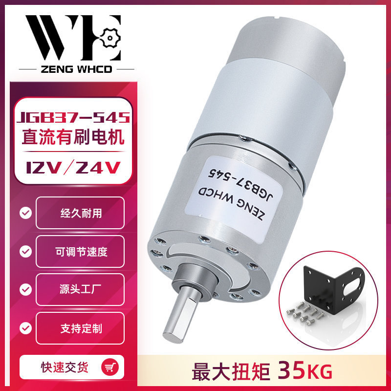 Jgb37-545 Reduction Motor Smart Car 12V24V Micro Dc Gear Reduction Motor Low Speed Motor