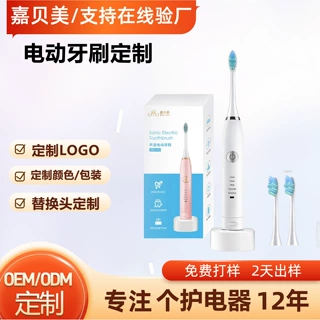 礼品电动牙刷五档成人儿童通用旅行套装声波全自动充电款牙刷