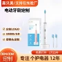 自动电动旅行成人牙刷