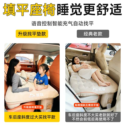 Aramaki AI voice-controlled automatic inflating Vehicle-mounted inflatable bed - default-item-before-buyingif-the-back-seat-of-the-car-is-not-too-sloped-just-buy-the-standard-model-if-the-slope-is-too-steep-buy-the-flat-model