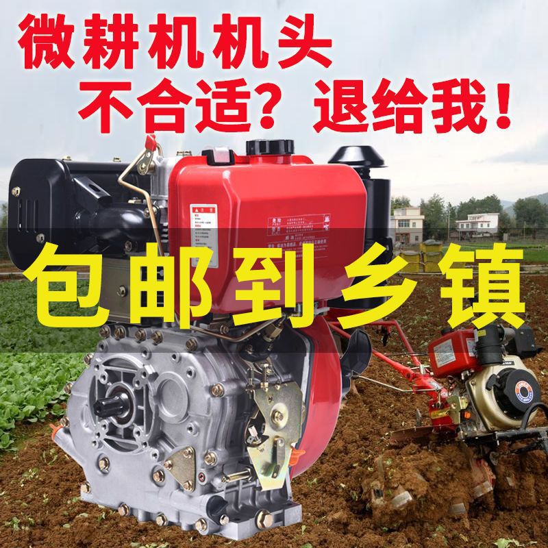 单缸风冷柴油机6 9 10 12 15马力微耕机机头 186FA 188 192F动力
