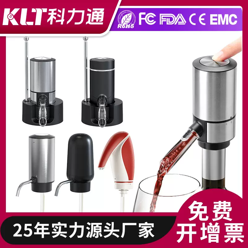 工厂电动醒酒器 快速智能葡萄红酒分酒器电子电动醒酒器 跨境热销
