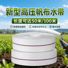 3寸50米农用消防水带大流量高压耐磨农田灌溉防汛排涝抽水浇地