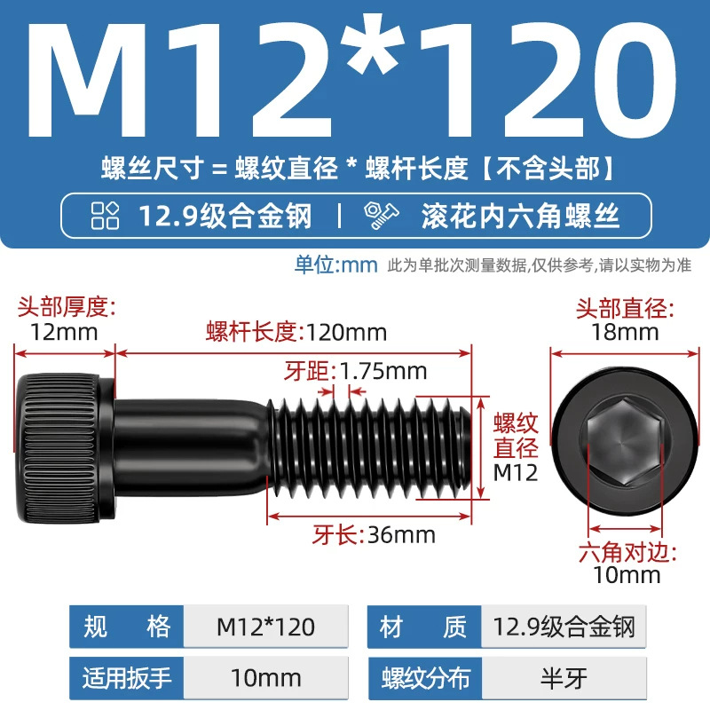 半牙12.9级高强度内六角螺丝杆加长圆柱头螺钉M5M6M8M10M12M16M20
