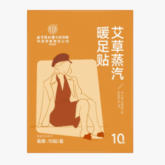 北京同仁堂艾草蒸汽暖足贴暖颈暖膝暖腰贴一件代发见包装居家日用