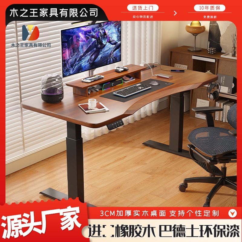 Electric Adjustable Table, Ergonomic Computer Desk, Rubber Solid Wood Desk, Office Gaming Table, Coffee Table, Adjustable Height