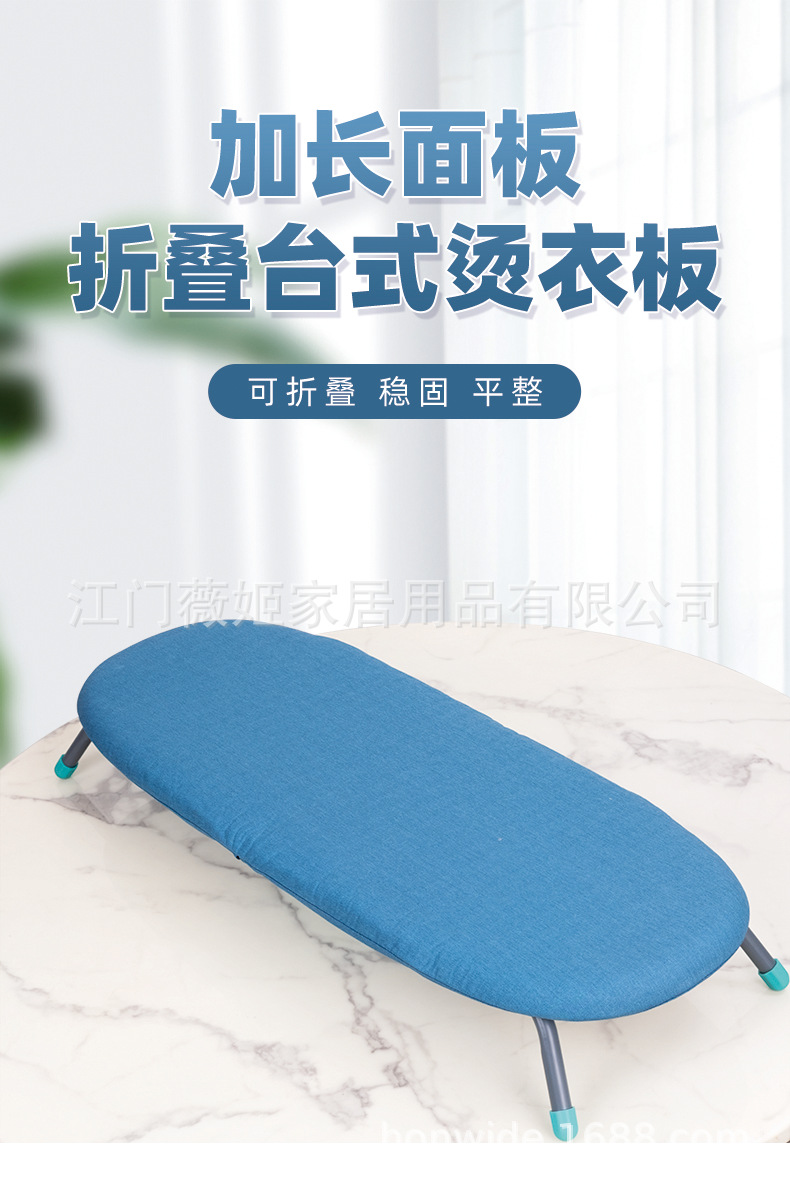 Weijing folding ironing board-detail page 2_01.png