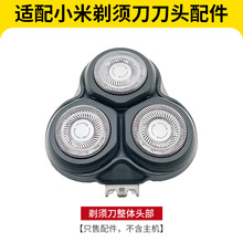 SHOWSEE小适剃须刀刀头网易严选京东京造朗菲T1 F1-BK F302-BK303