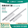 HUANGKONG隐形闭门器家用暗装隐藏式3123自动液压缓冲关门神器|ms