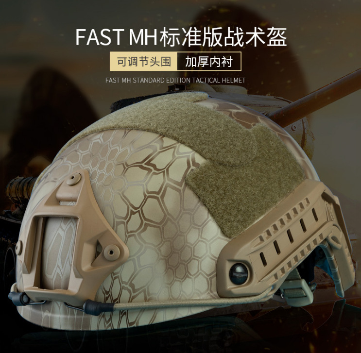 骨蛙战术FAST MH标准版CS野战防护户外野战防护头盔战术头盔