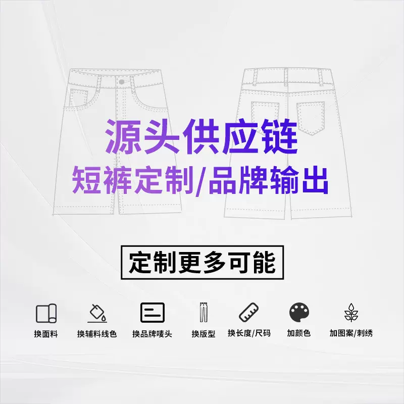 韵格定制品牌定制女装女士短裤酵磨洗水保色洗多种款式厚度可选择