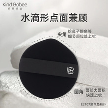 粉扑纯RU棉花糖气垫超薄不吃粉便携赠收纳盒定妆遮瑕化妆底妆工具