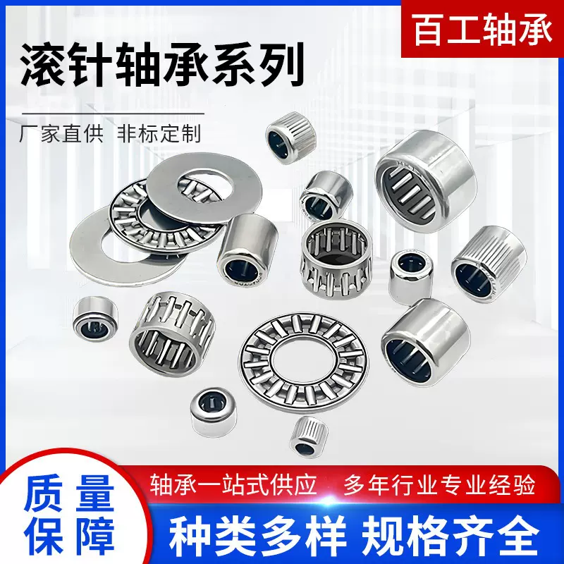 双向轴承冲压外圈HK系列HK1212HK1312HK1412HK1512滚针轴承高速