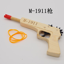 皮筋连发白木枪 木制玩具打皮圈手枪 M1911批发儿童玩具