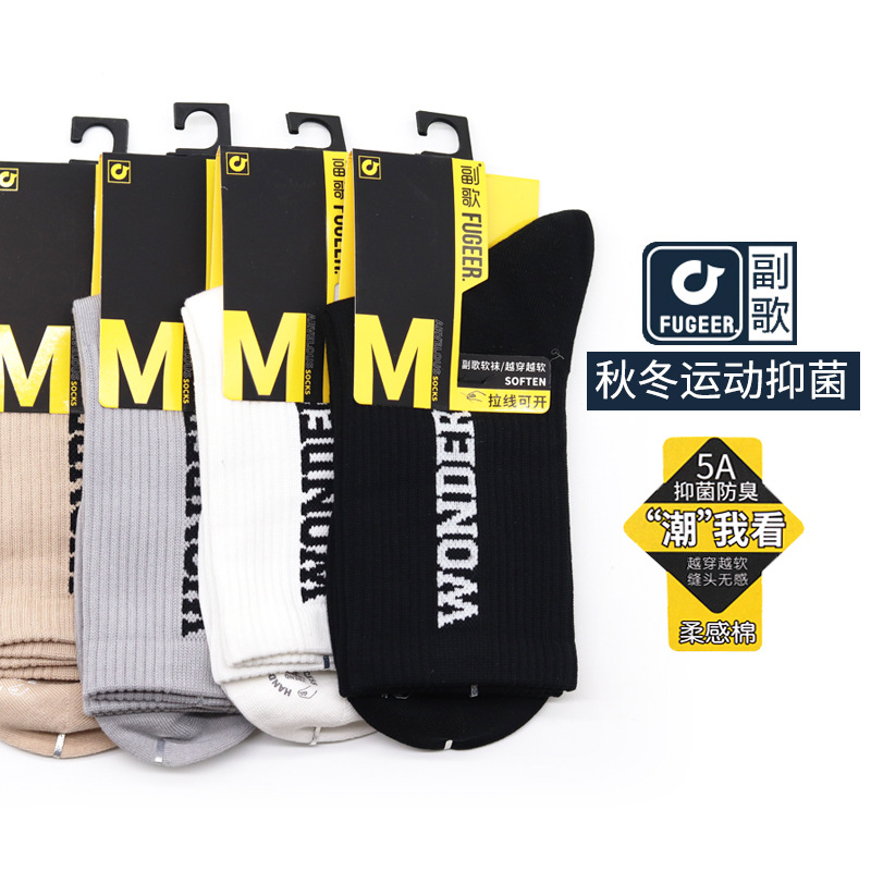 Trendy Sports Men's Socks Autumn and Winter Combed Cotton High Tube Thick Men's Socks Outdoor Breathable Elastic Men's Cotton Socks