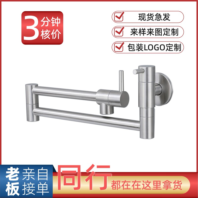 Kitchen stove extended foldable faucet, 304 stainless steel single cold water in-wall retractable inverted soup pot faucet