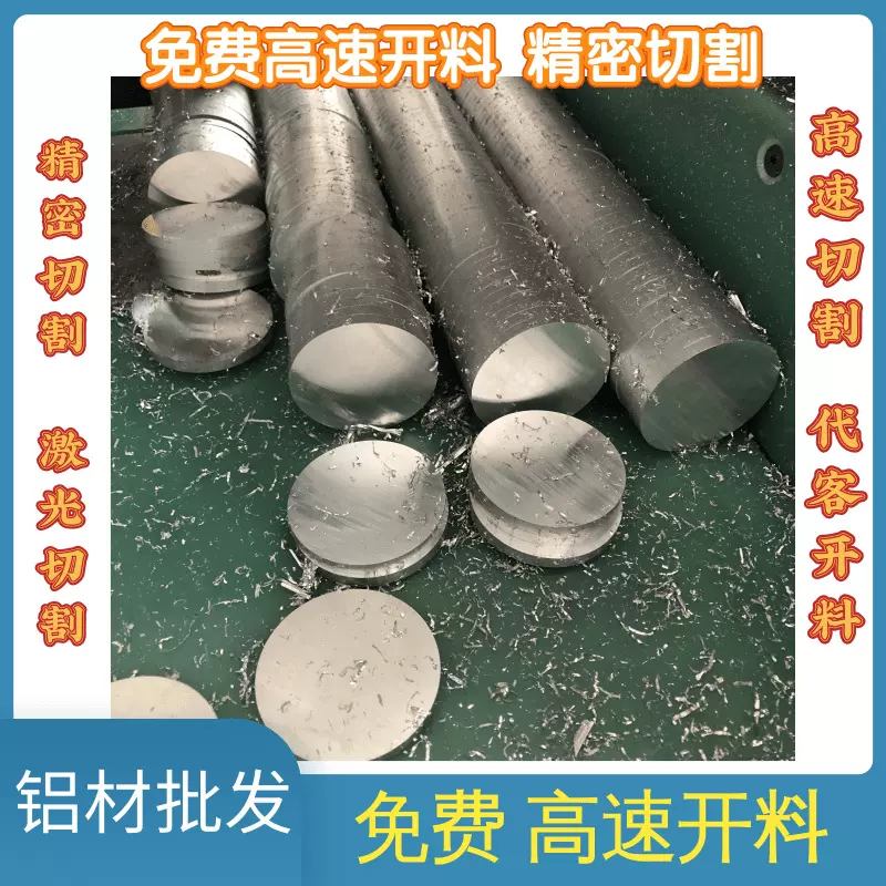免费精密切割国标铝棒开料6061国标铝排批发6061国标铝管源头厂家