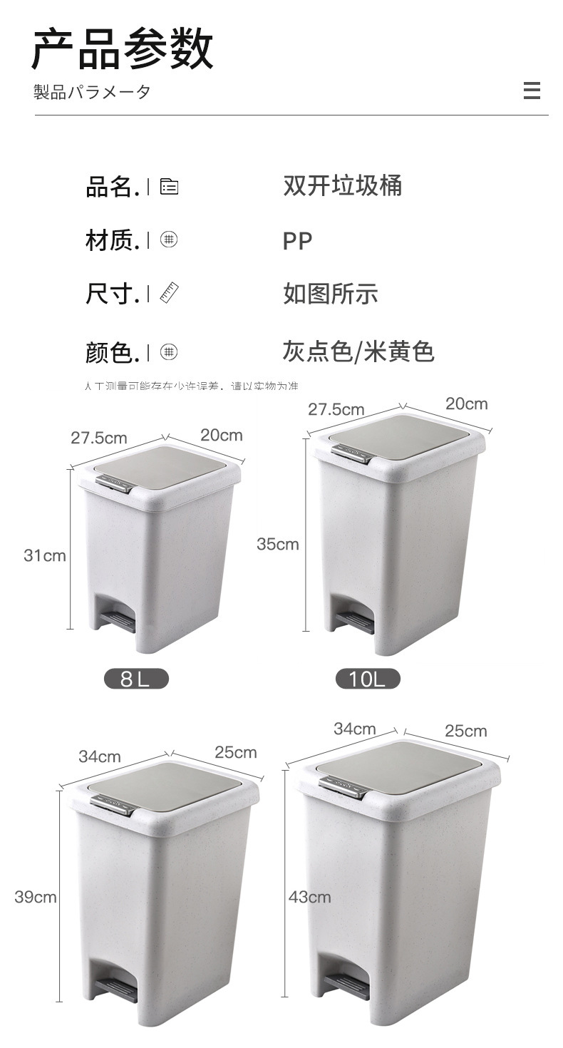 垃圾桶家用带盖卫生间厕所客厅卧室有盖垃圾筒按压脚踩双开式纸篓详情9