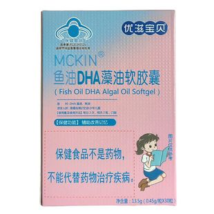 һ�����l���̌�ؐMCKIN�~��DHA����ܛ�z�����ꃺͯ����ӛ��������