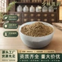 全身关节源头理疗保健粉