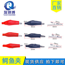 鳄鱼夹子护套夹小电瓶电线电源夹接搭电测试夹大号中号小号 现货