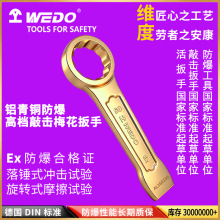 WEDOά���û�÷����������ͭ�Ͻ�÷�������޻����ʹ���AL16012