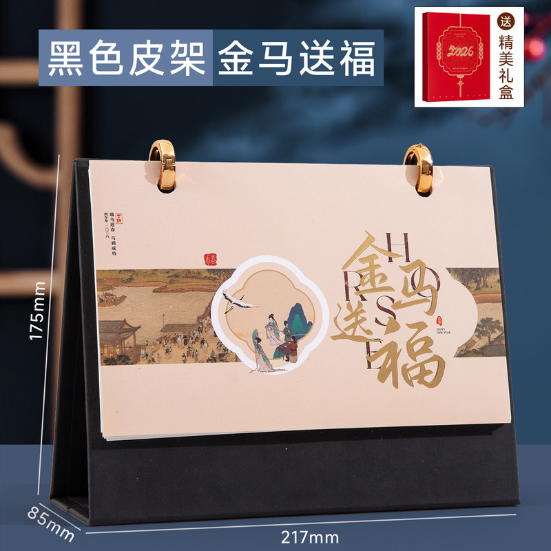皮质商务台历定制2026年马年日历双扣翻页月历企业广告定做logo|undefined