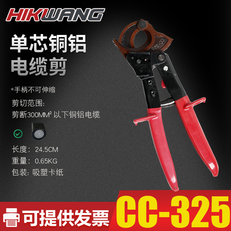 厂家批发 手动棘轮剪刀CC-325 机械式线缆剪 电缆剪 240m2