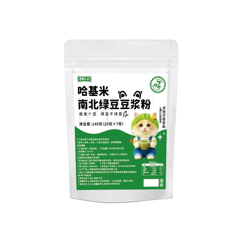 Nan Bei Green Mung Bean Soy Milk Powder Drink Mix 20g x 7 Sticks Breakfast Fiber in use
