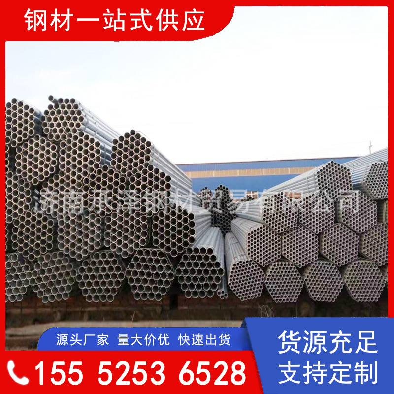 热镀锌钢管DN80现货销售规格齐全量大优惠3寸镀锌管外径89