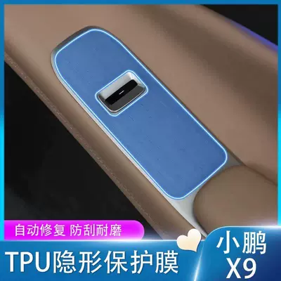 Car interior film – TPU high quality