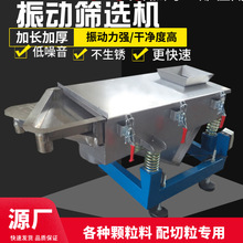塑料颗粒粉末直线振动筛塑胶造粒筛分机切粒机胶粒筛选机设备厂家