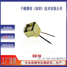 EE16 常规飞线 高频变压器 快充变压器  小型变压器定制  带屏蔽