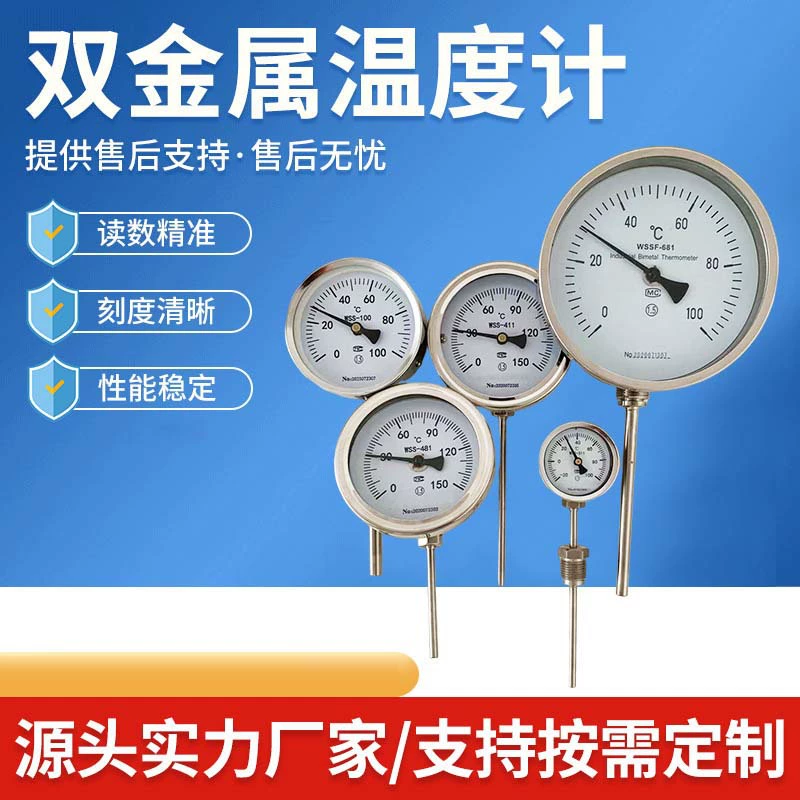 Термометр биметаллический из нержавеющей стали радиальный осевой универсальный промышленный указатель температуры котельной трубы
