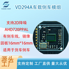 倒车影像通用广角汽车夜视高清CVBS摄像头模组车载模块摄像机