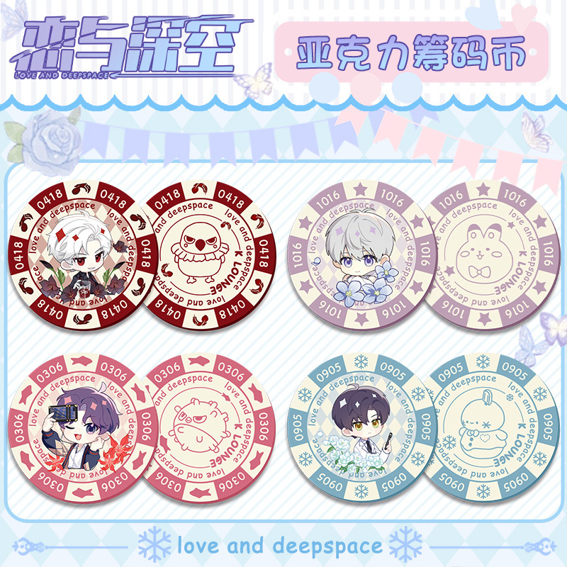 love and deep space acrylic chip coins sandwich double-sided hd pattern two-dimensional surrounding the game decoration wholesale