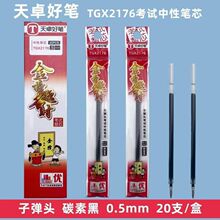 ��׿�ñ�2176�ӵ�ͷ0.5mm̼�غ�ɫѧ����������ǩ�ֱ�оˮ����о