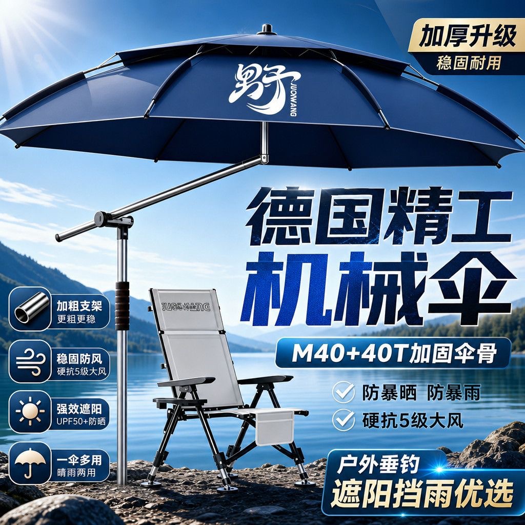 New outdoor large fishing umbrella with mechanical arm, specialized for fishing, thickened and rainproof, double-bend cane umbrella