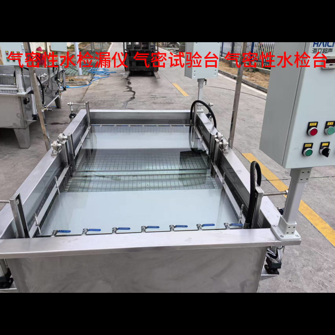 水检台 空调管总成气密性检测 气密性水检漏仪 气密水检试验台