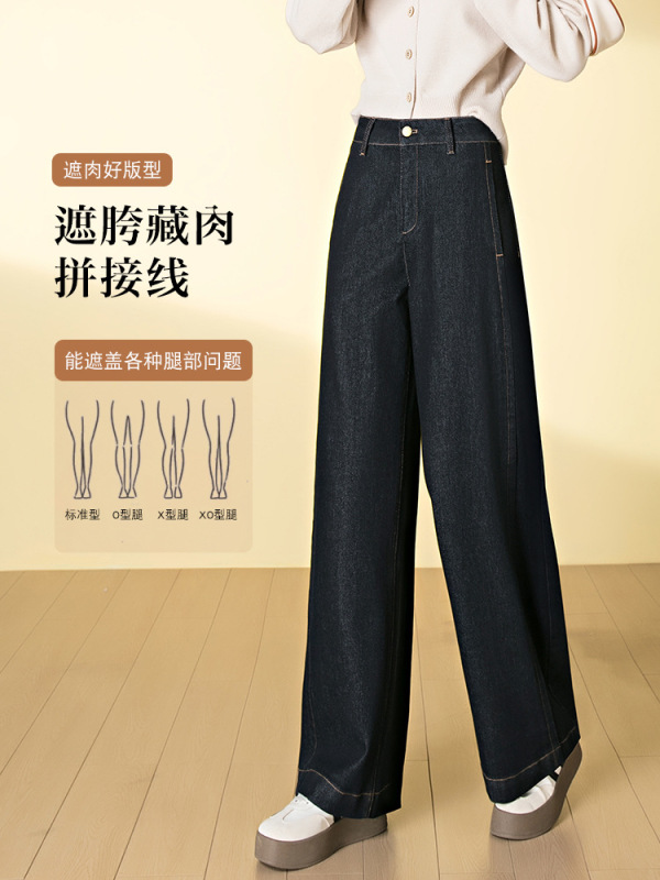深蓝色阔腿牛仔裤女2025秋季新款高腰垂感拼缝宽松直筒拖地长裤子|undefined