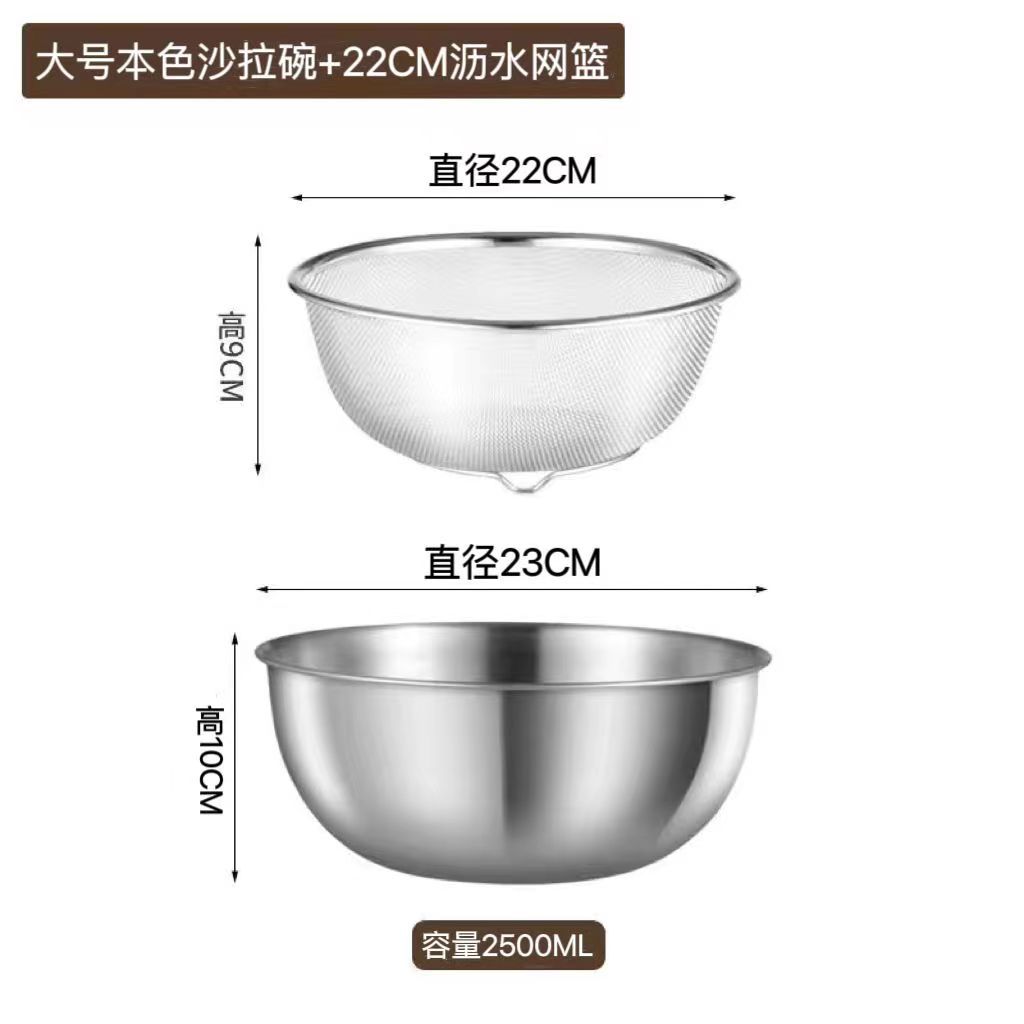 22CM 샐러드 대야 + 22CM 쌀 체