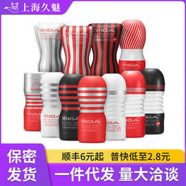 TENGA典雅 男用性玩具便携男性飞机杯软胶成人情趣用品手动自慰器