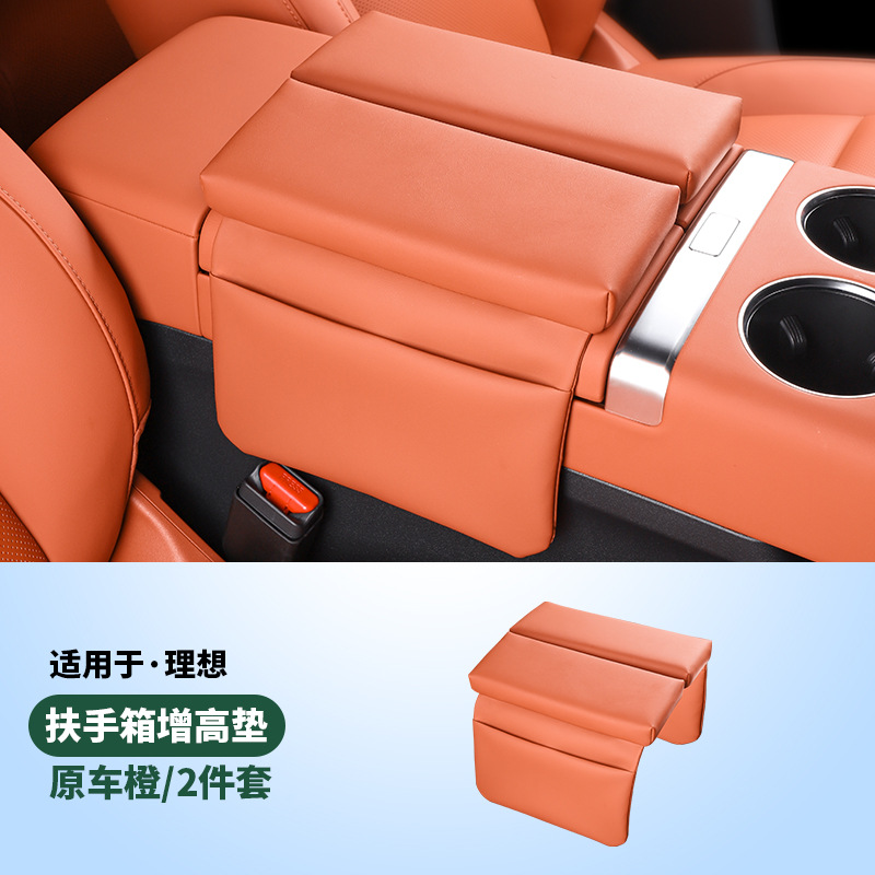 Li Auto Armrest box heightening pad for Li Auto L6/L7/L8/L9/MEGA (Armrest box pad) - l6-armrest-box-heightening-pad-thickened-storage-bag-original-car-orange-2pcs