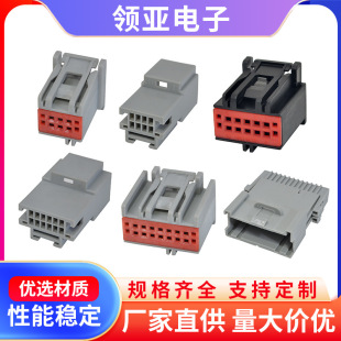 Customized Series of Automotive Connectors, Sheath Plug-In, Lingya Automotive Connectors, Wiring Harness Plug Accessories, High Adaptability
