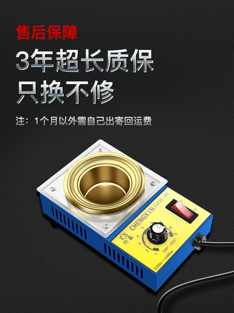 无铅融锡炉160W260W380W侵焊机助焊剂锡炉可调温电工焊接电线上锡