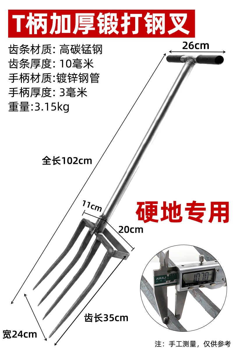 Armas mágicas para la tierra, rastrillo de tierra, tenedor de acero grueso, máquina de rotación profunda, azada, herramientas agrícolas para el cultivo de verduras domésticas.