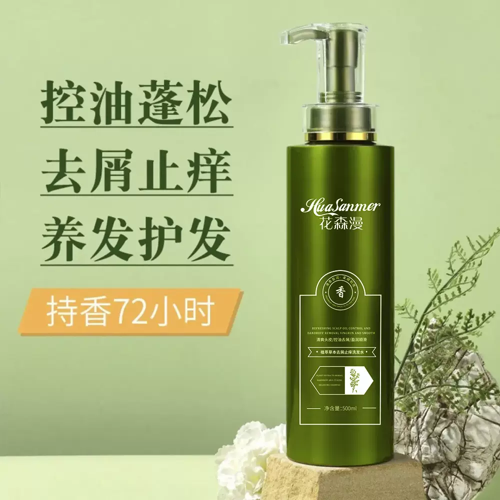 氨基酸植萃洗发水沐浴露套装顺滑清爽持久留香洗发膏护发素家用女